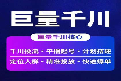 信息流广告在旅游行业的应用案例